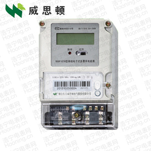 煙臺威思頓DDSF1079單相電子式多費率電能表