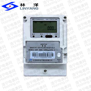 江蘇林洋DDZY71C-Z單相費(fèi)控智能電能表（開關(guān)外置）
