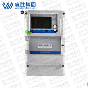 長(zhǎng)沙威勝DSSY331-MD3三相三線(xiàn)預(yù)付費(fèi)電能表